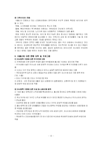 [사회문제] 저출산 문제-12
