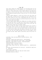 [사회문제] 저출산 문제-15