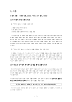 [드라마분석] `가족의 탄생`, `다섯은 너무 많아` 분석-2