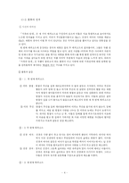 [드라마분석] `가족의 탄생`, `다섯은 너무 많아` 분석-4