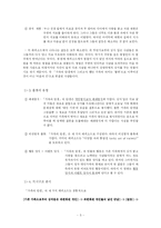 [드라마분석] `가족의 탄생`, `다섯은 너무 많아` 분석-5