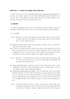 [드라마분석] `가족의 탄생`, `다섯은 너무 많아` 분석-6