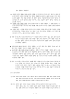 [드라마분석] `가족의 탄생`, `다섯은 너무 많아` 분석-7