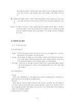 [드라마분석] `가족의 탄생`, `다섯은 너무 많아` 분석-8