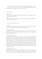[드라마분석] `가족의 탄생`, `다섯은 너무 많아` 분석-9