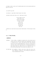 [드라마분석] `가족의 탄생`, `다섯은 너무 많아` 분석-10
