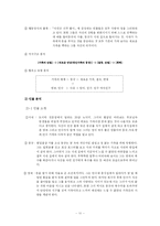 [드라마분석] `가족의 탄생`, `다섯은 너무 많아` 분석-11