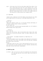 [드라마분석] `가족의 탄생`, `다섯은 너무 많아` 분석-12