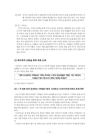 [드라마분석] `가족의 탄생`, `다섯은 너무 많아` 분석-13