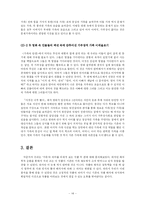 [드라마분석] `가족의 탄생`, `다섯은 너무 많아` 분석-14