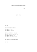 블로그(BlOG)의 성공요인과 발전 방향-1