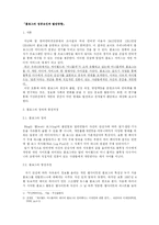 블로그(BlOG)의 성공요인과 발전 방향-2