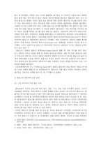 블로그(BlOG)의 성공요인과 발전 방향-3