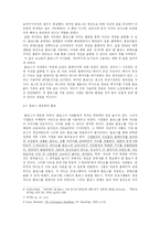 블로그(BlOG)의 성공요인과 발전 방향-4