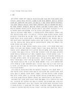 블로그(BlOG)의 성공요인과 발전 방향-6