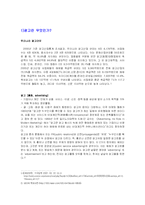 [심리학] 광고심리-3