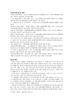 [심리학] 광고심리-4