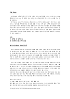 [심리학] 광고심리-10