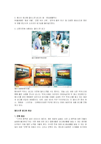 [심리학] 광고심리-11