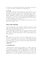 [심리학] 광고심리-12