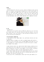 [심리학] 광고심리-15