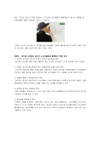 [심리학] 광고심리-16
