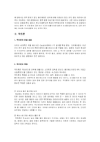 [패션소재, 신소재 섬유] ‘옥수수 섬유’에 대해서-3