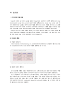 [패션소재, 신소재 섬유] ‘옥수수 섬유’에 대해서-6