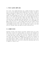 [패션소재, 신소재 섬유] ‘옥수수 섬유’에 대해서-10