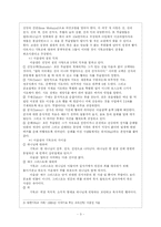현지종교와 선교사의 역할-3