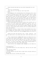 현지종교와 선교사의 역할-4