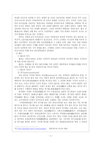 현지종교와 선교사의 역할-5