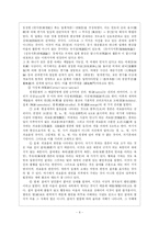현지종교와 선교사의 역할-6