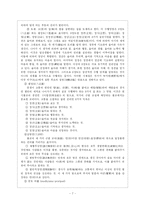 현지종교와 선교사의 역할-7