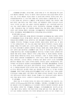 현지종교와 선교사의 역할-8