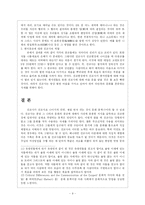 현지종교와 선교사의 역할-9