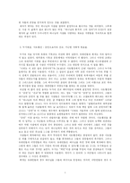 시대별로 본 선교패러다임-3