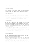 시대별로 본 선교패러다임-8