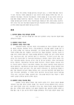 [선교지도자론] 여성 선교 지도자의 리더십-2