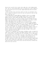 [서평] 인도의 길을 걷고 있는 예수-2