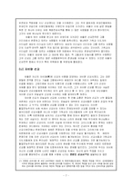 바울의 리더십에 관한 소논문-7