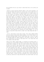 허드슨 테일러와 중국 선교-2