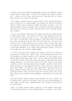 허드슨 테일러와 중국 선교-3