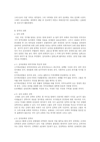 허드슨 테일러와 중국 선교-4