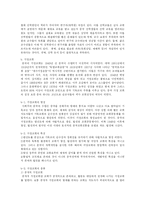 허드슨 테일러와 중국 선교-5