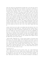 허드슨 테일러와 중국 선교-8