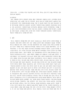 허드슨 테일러와 중국 선교-9