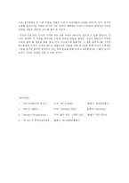 허드슨 테일러와 중국 선교-10