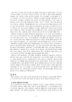 [선교인물사] 선교 인물을 중심으로 인도, 중국 분석-4
