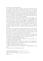 [선교인물사] 선교 인물을 중심으로 인도, 중국 분석-5